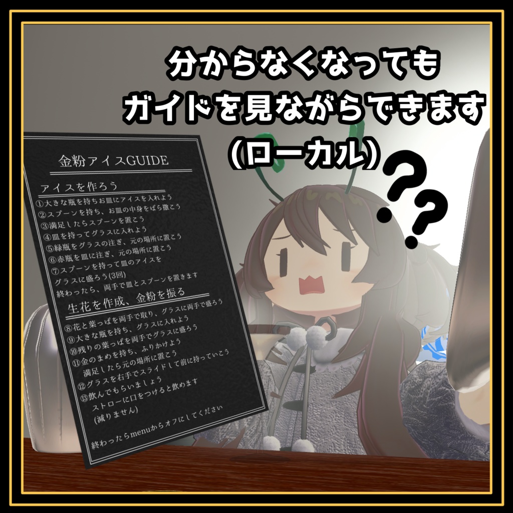無駄のない無駄な動きでお酒を注ぐ!金粉アイスギミック!