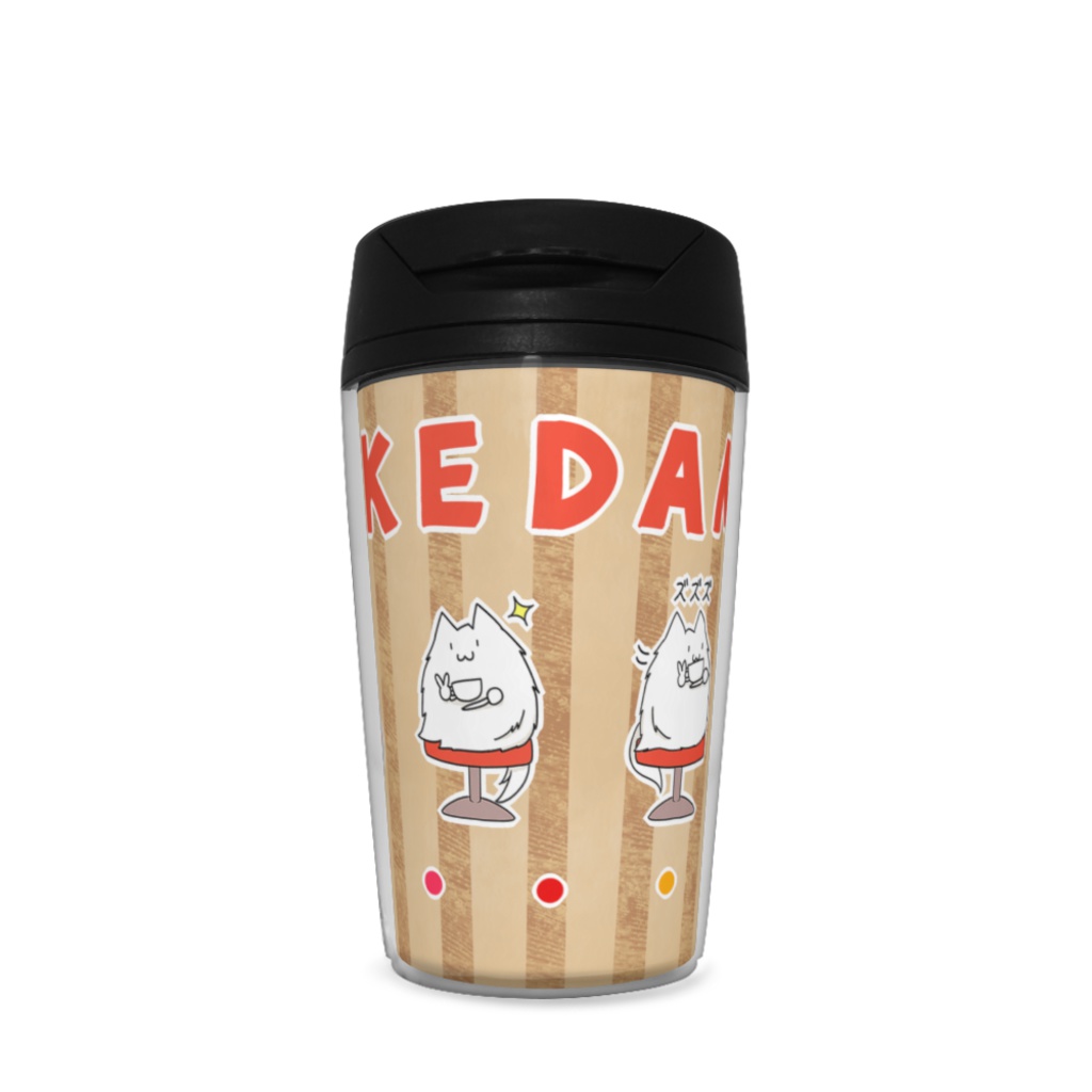 いぬけだまタンブラー