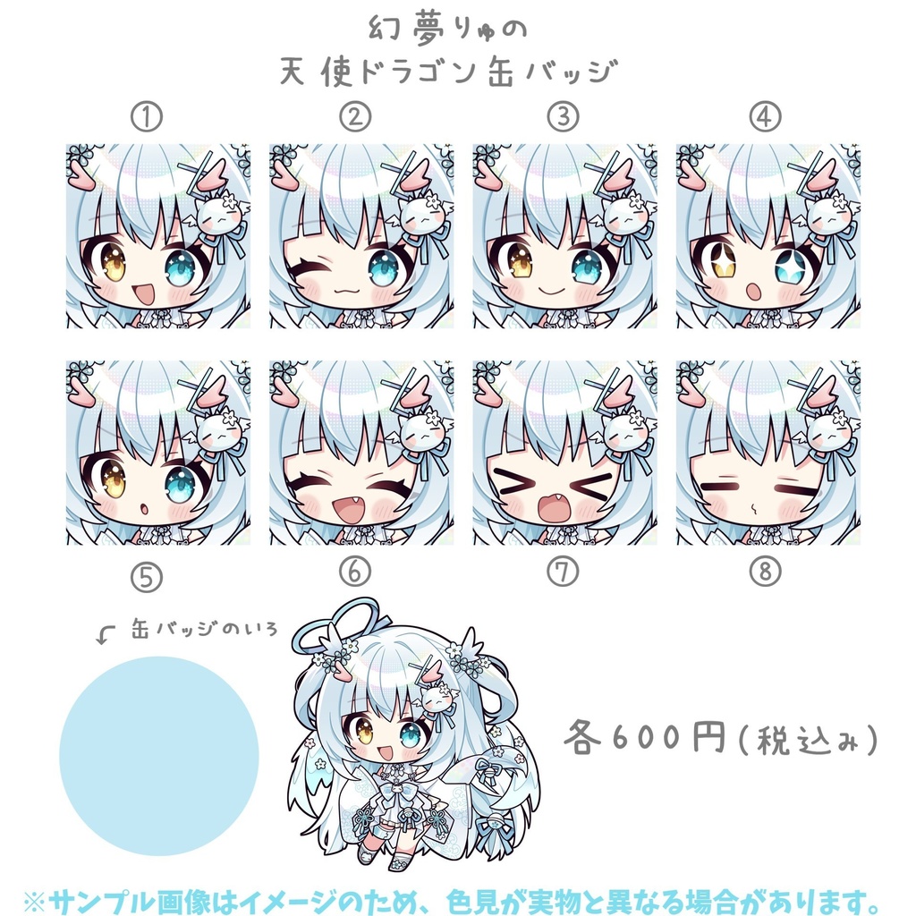 【❀初❀新衣装記念】♡♡♡幻夢りゅの-2024-♡♡♡【Anniversary】