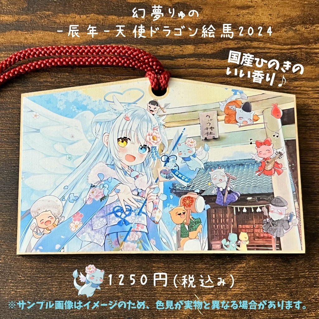 【❀初❀新衣装記念】♡♡♡幻夢りゅの-2024-♡♡♡【Anniversary】