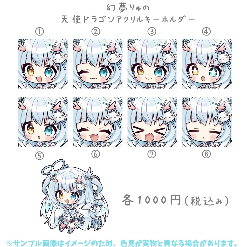 【❀初❀新衣装記念】♡♡♡幻夢りゅの-2024-♡♡♡【Anniversary】