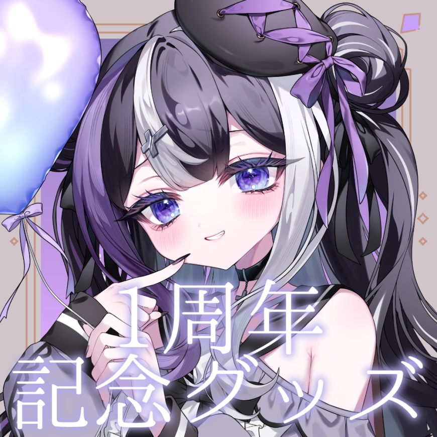 楪ゆづる一周年記念グッズ
