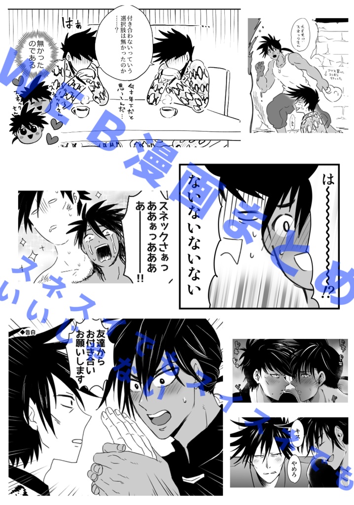 どうあがいてもフォーリンラブ