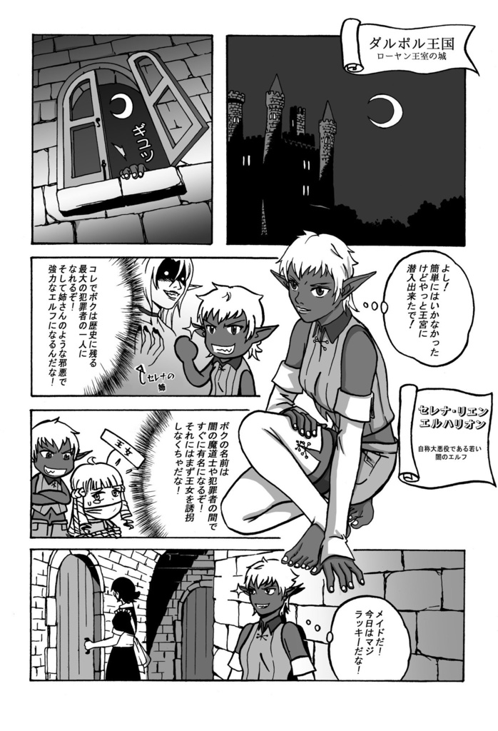 ファンタジーフロンティア Fantasy Frontier Collection Vol.1