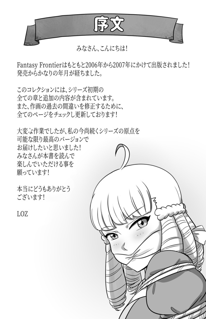 ファンタジーフロンティア Fantasy Frontier Collection Vol.1