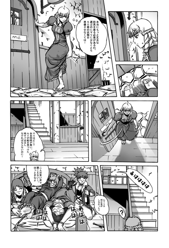 ファンタジーフロンティア Fantasy Frontier Collection Vol.1