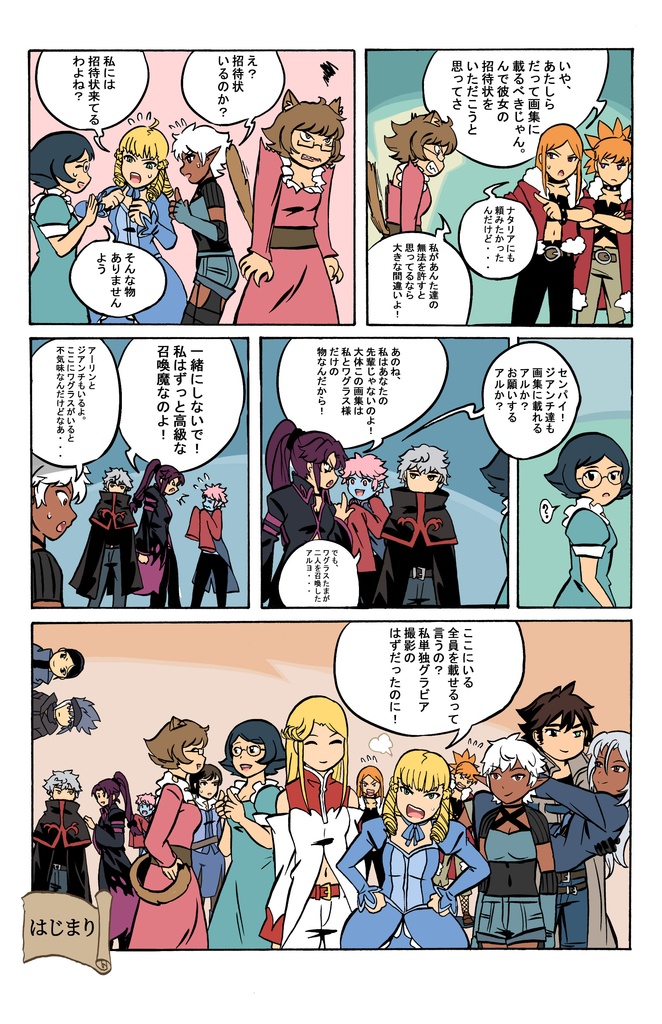 ファンタジーフロンティア Fantasy Frontier Artbook