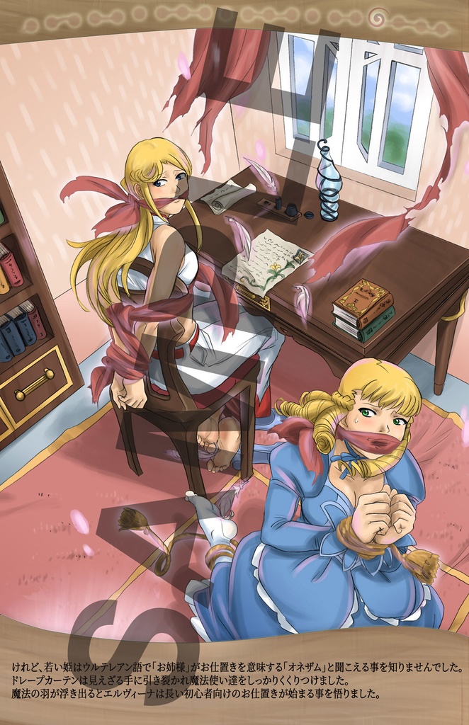 ファンタジーフロンティア Fantasy Frontier Artbook