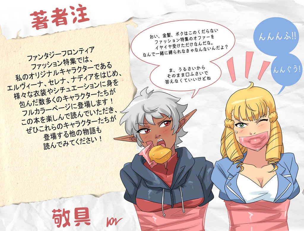 ファンタジーフロンティア Fantasy Frontier Fashion Vol.1