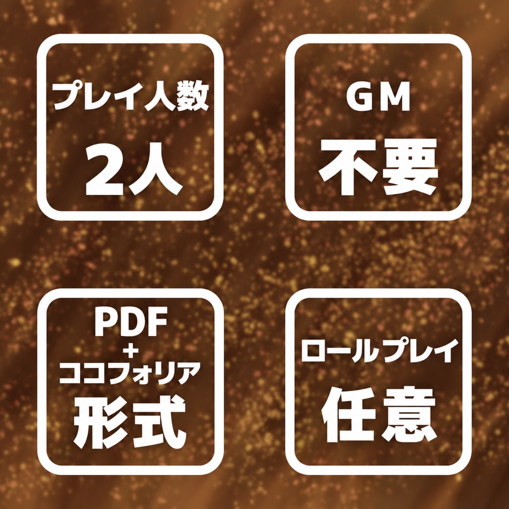 【二人用GM不要】ニート探偵の机上推理①~密室エーバー殺人事件