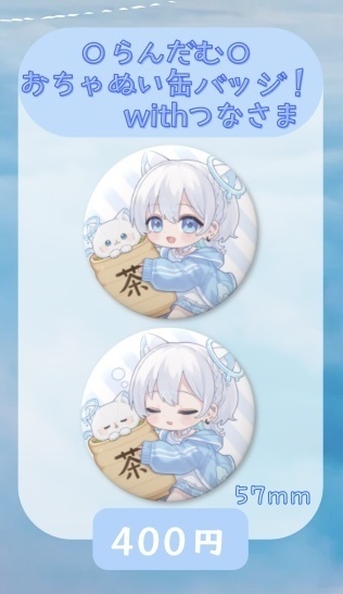 らんだむおちゃぬい缶バッジ！