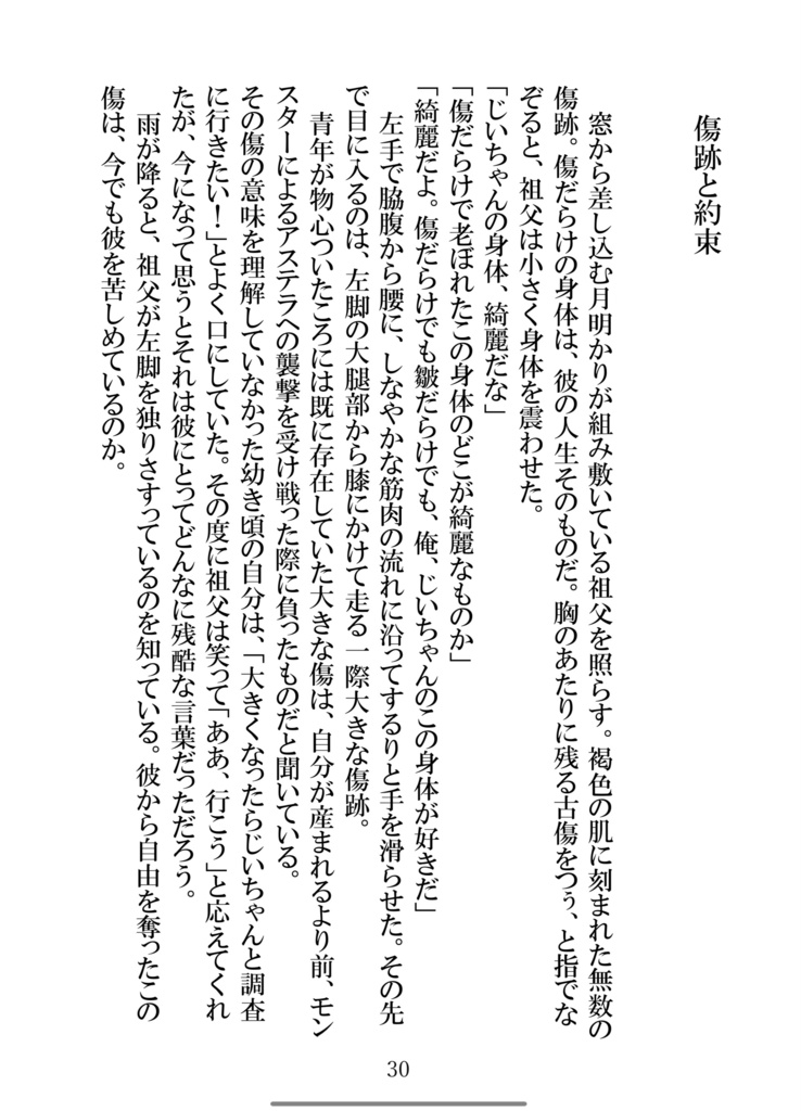 ずっと、ふたりで