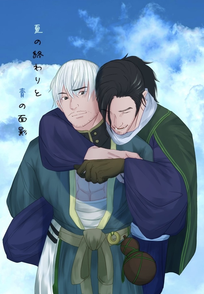 夏の終わりと青の面影