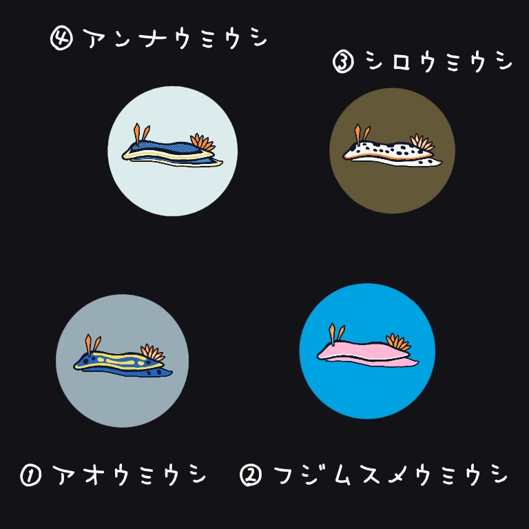 ウミウシ缶バッチ