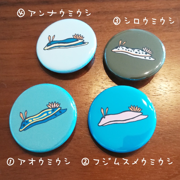 ウミウシ缶バッチ