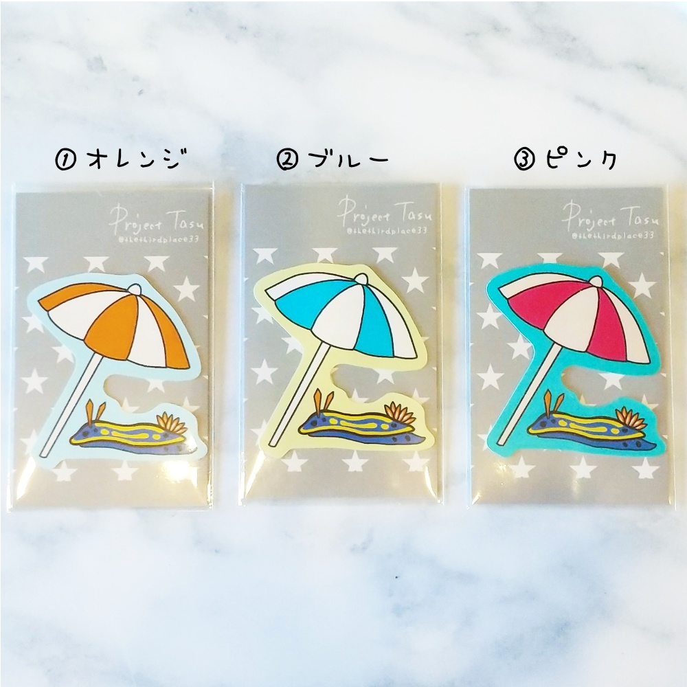 ウミウシ×パラソル シール