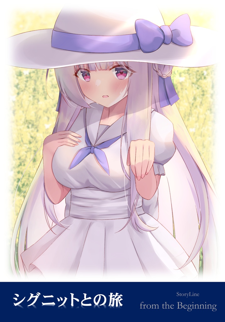 【完全版】ラーメンとシグニット + おまけ付き