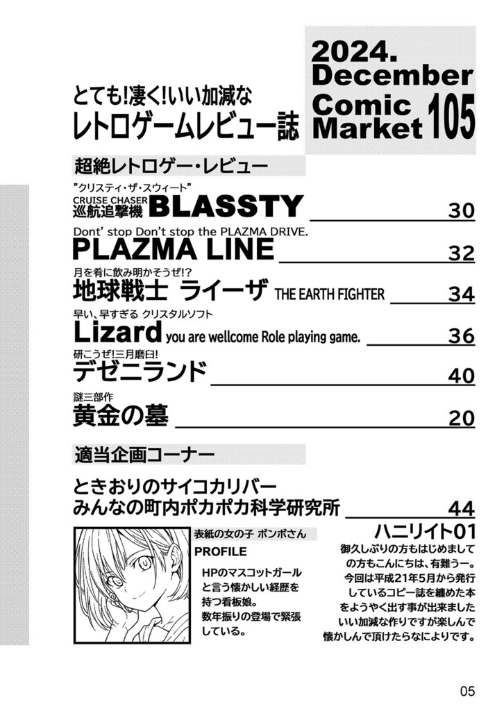 ハニリイト 01