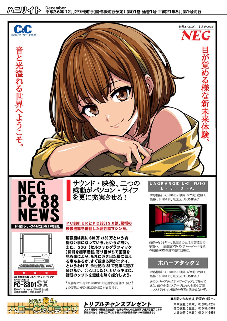ハニリイト 01