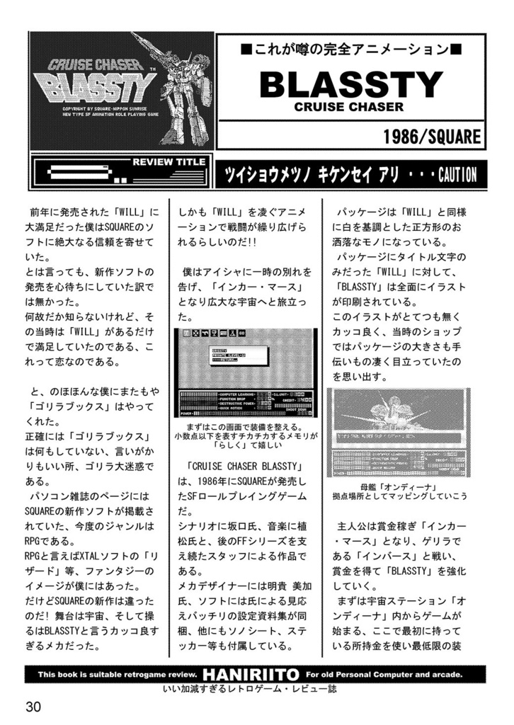 ハニリイト 01