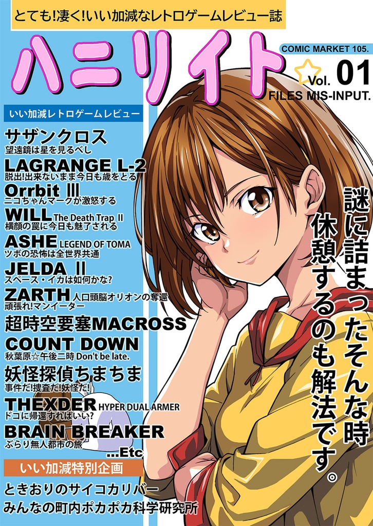 ハニリイト 01
