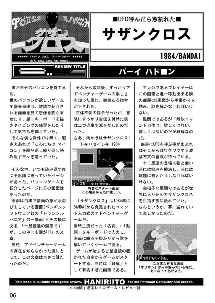 ハニリイト 01