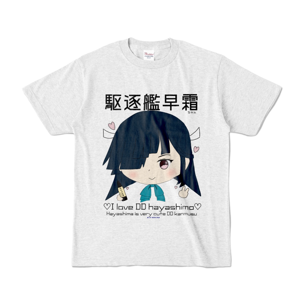 LOVE早霜Tシャツ