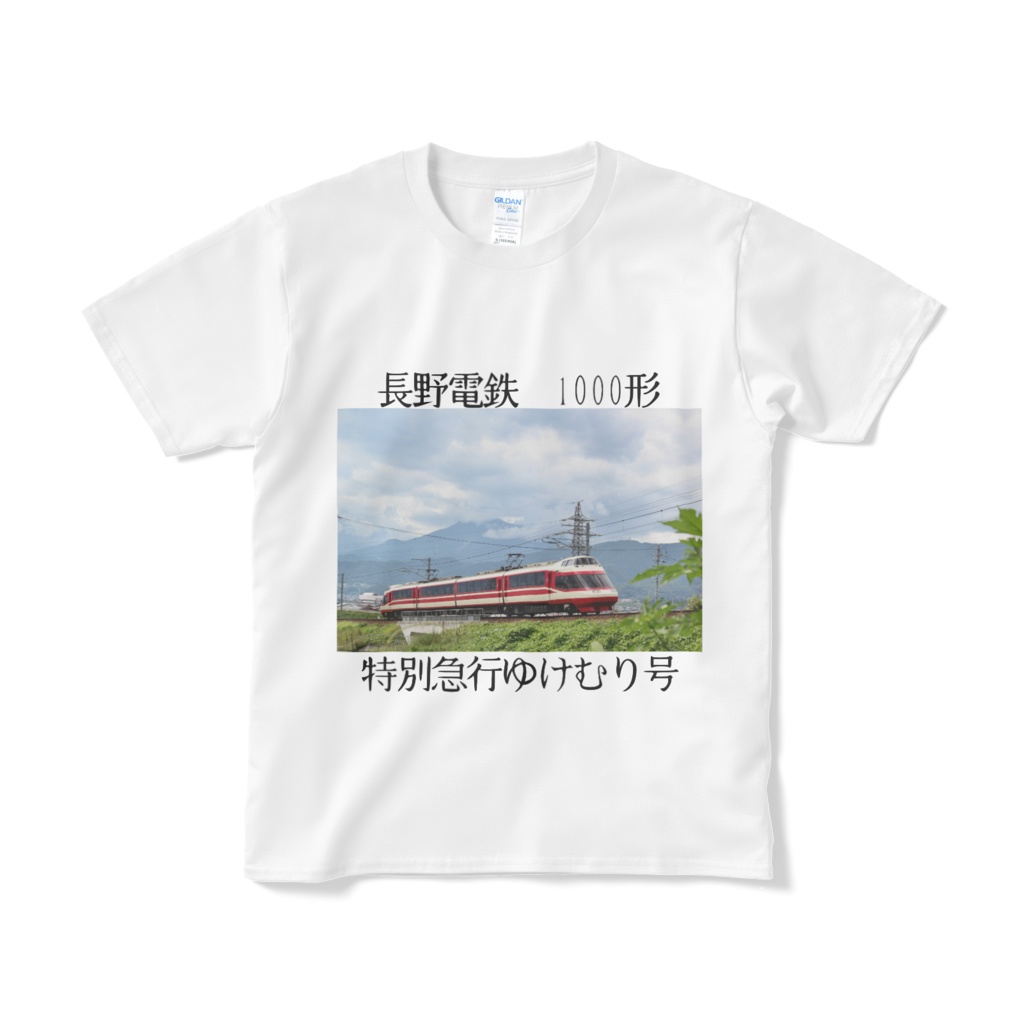 長野電鉄特急ゆけむり号Tシャツ(短納期)