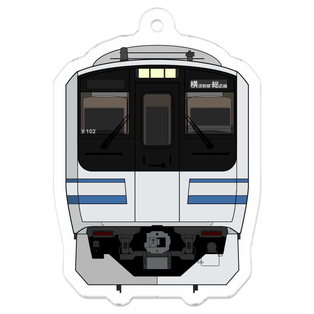 E217系正面キーホルダー