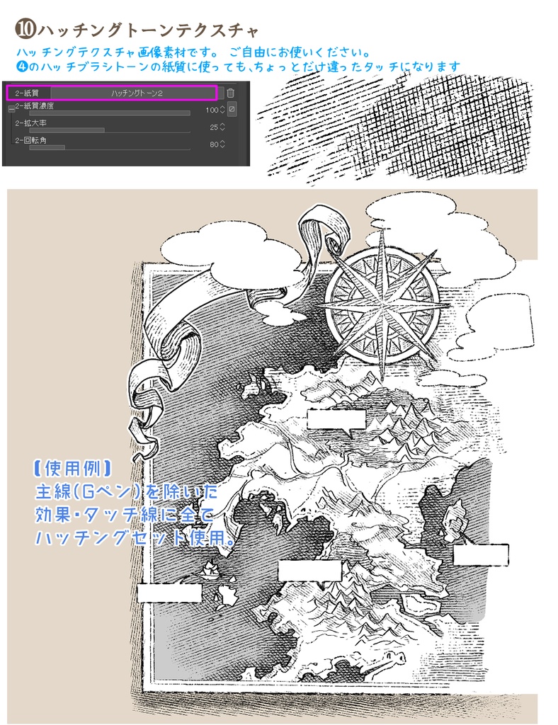 【Clip Studio】ハッチング色々セット Various hatching sets