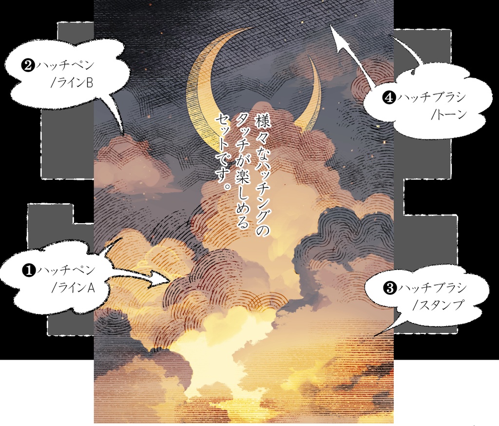 【Clip Studio】ハッチング色々セット Various hatching sets