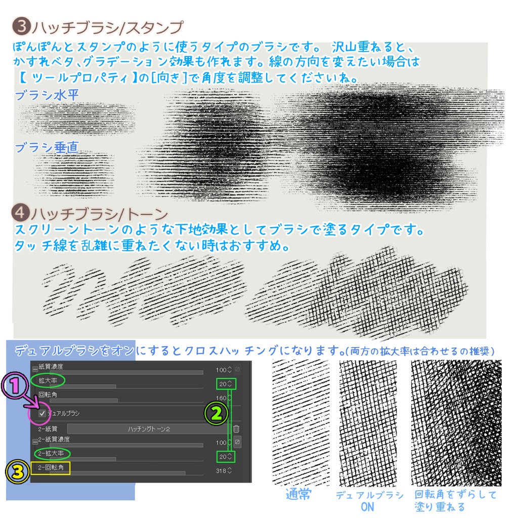 【Clip Studio】ハッチング色々セット Various hatching sets
