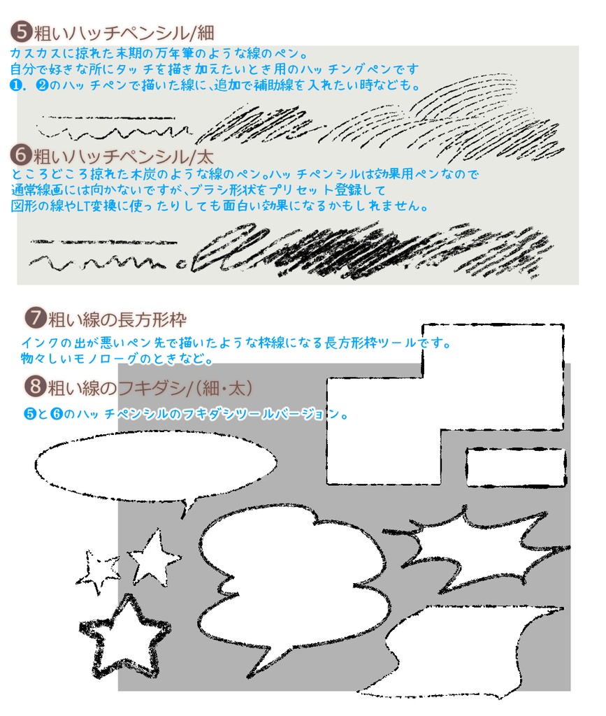 【Clip Studio】ハッチング色々セット Various hatching sets