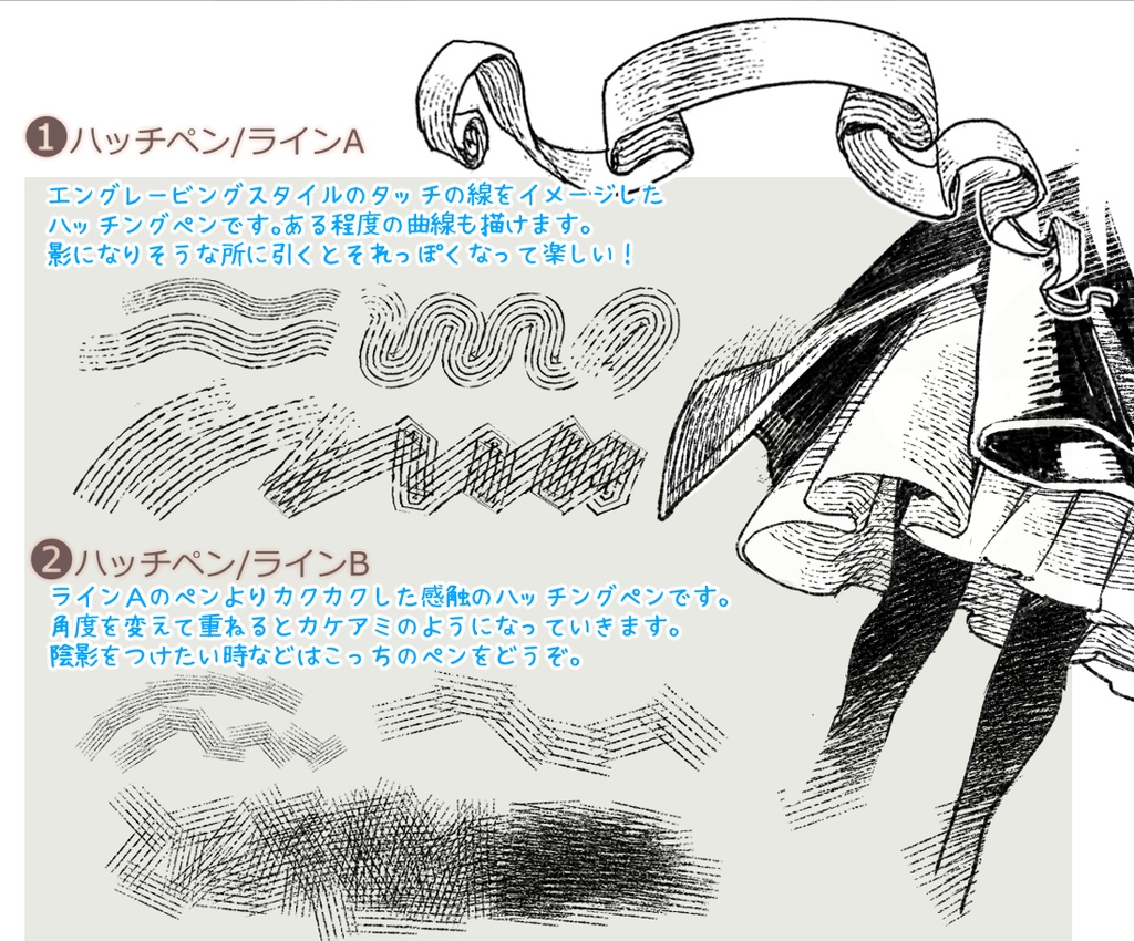 【Clip Studio】ハッチング色々セット Various hatching sets