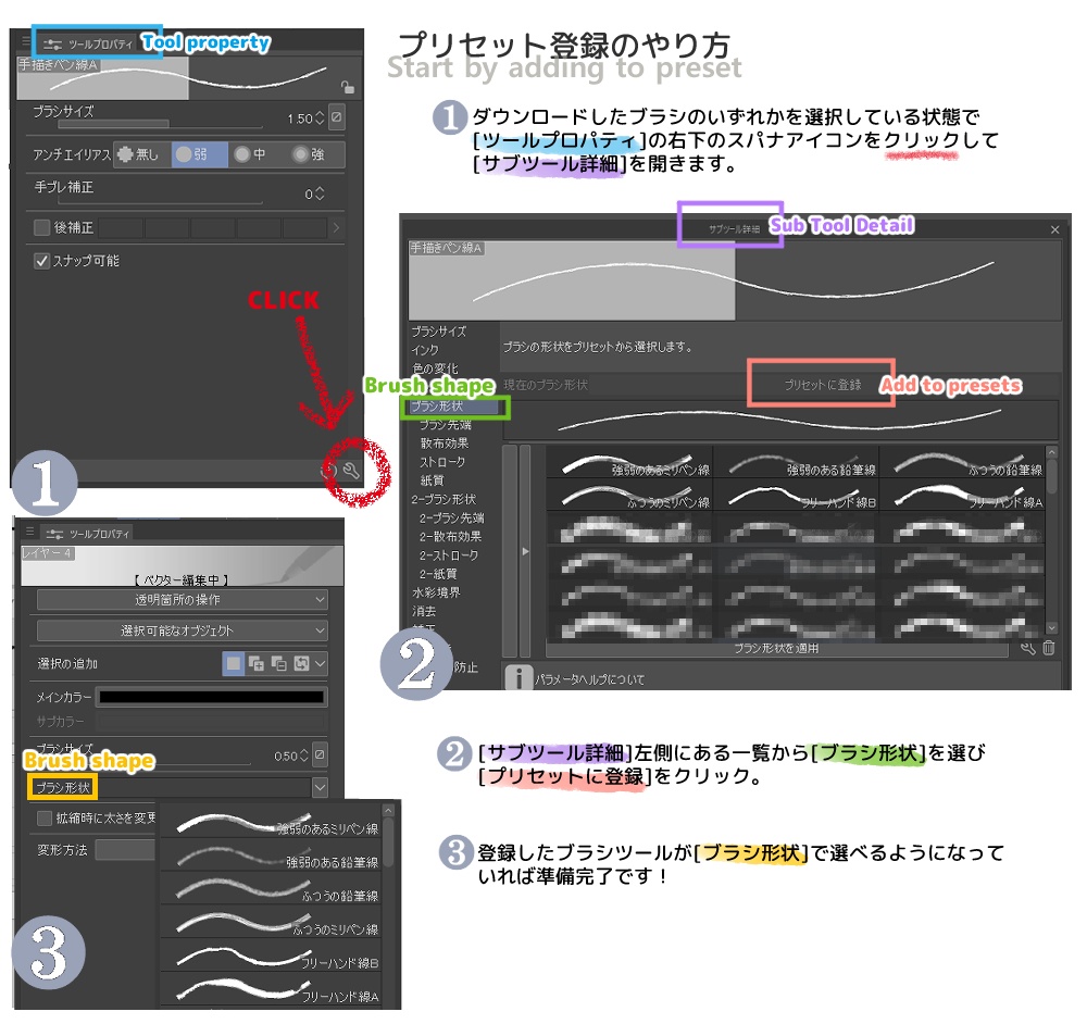 【Clip Studio】3DのLT変換を楽しむ アナログ・手描き線セット