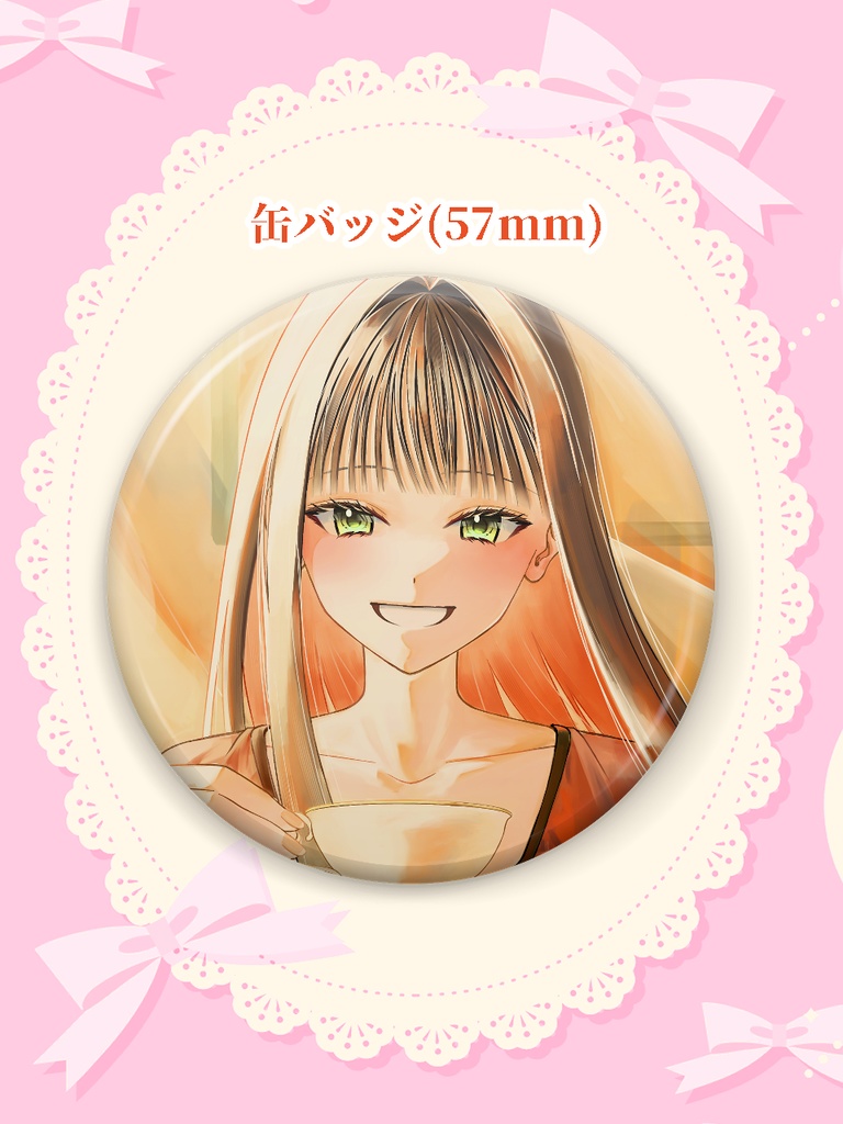 2025年記念缶バッジ