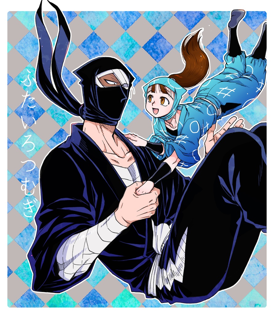 ふたいろつむぎ