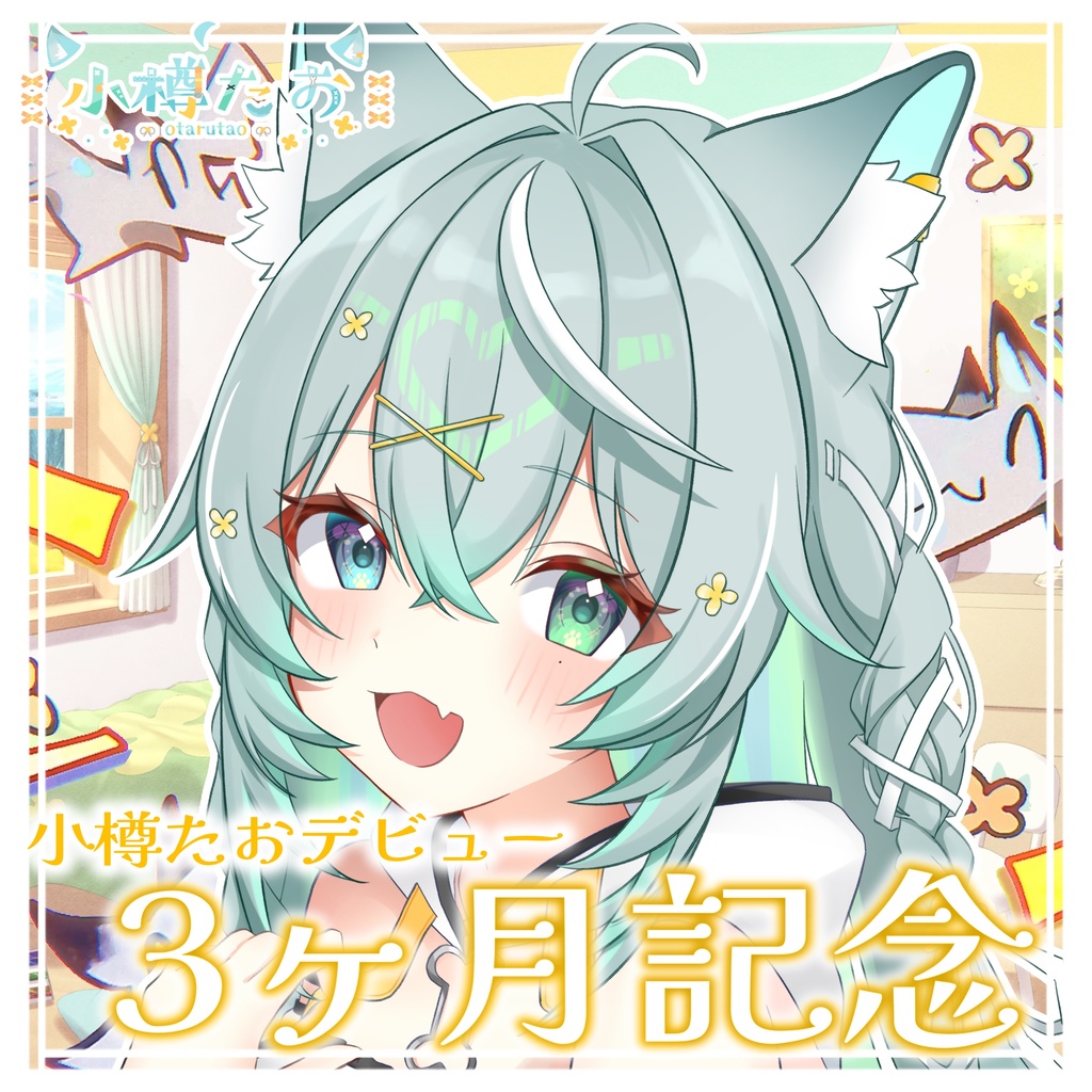🌟🍒小樽たおデビュー3ヶ月記念缶バッジ🎉