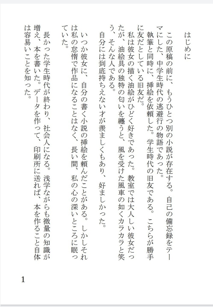 《ZINE》情念ノート/溺れ、あぶくになりて