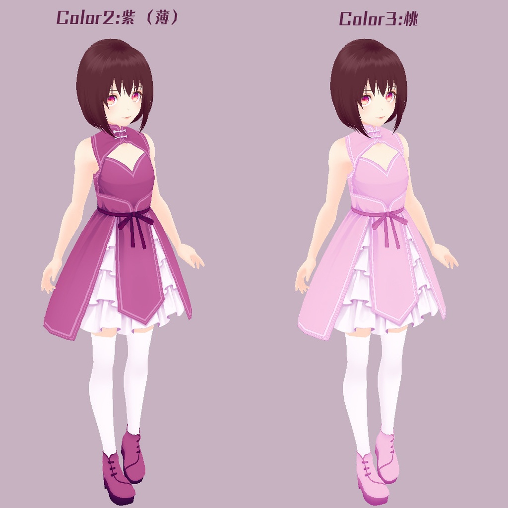 【β版のみ】無償版有り:中華風ワンピース