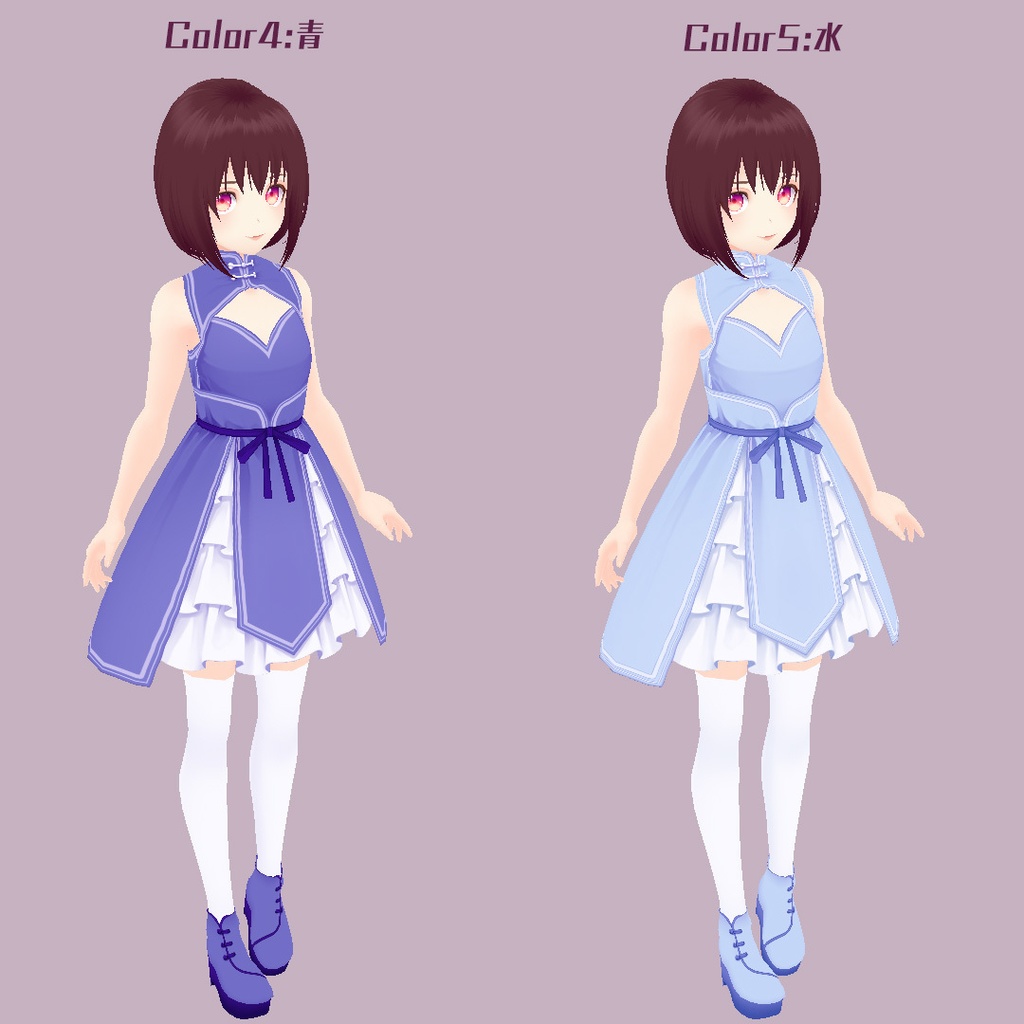 【β版のみ】無償版有り:中華風ワンピース