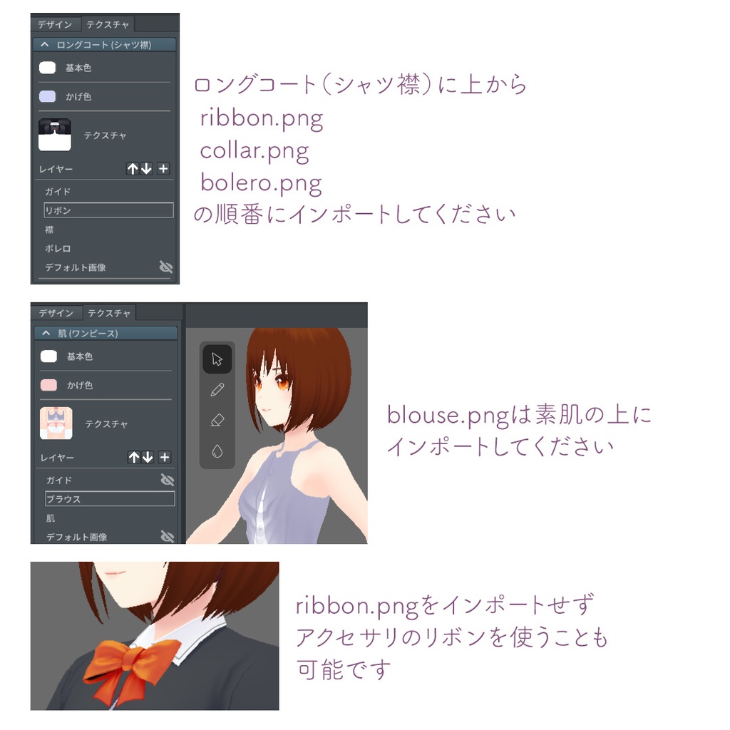 【β版のみ】ボレロの制服 上下セット