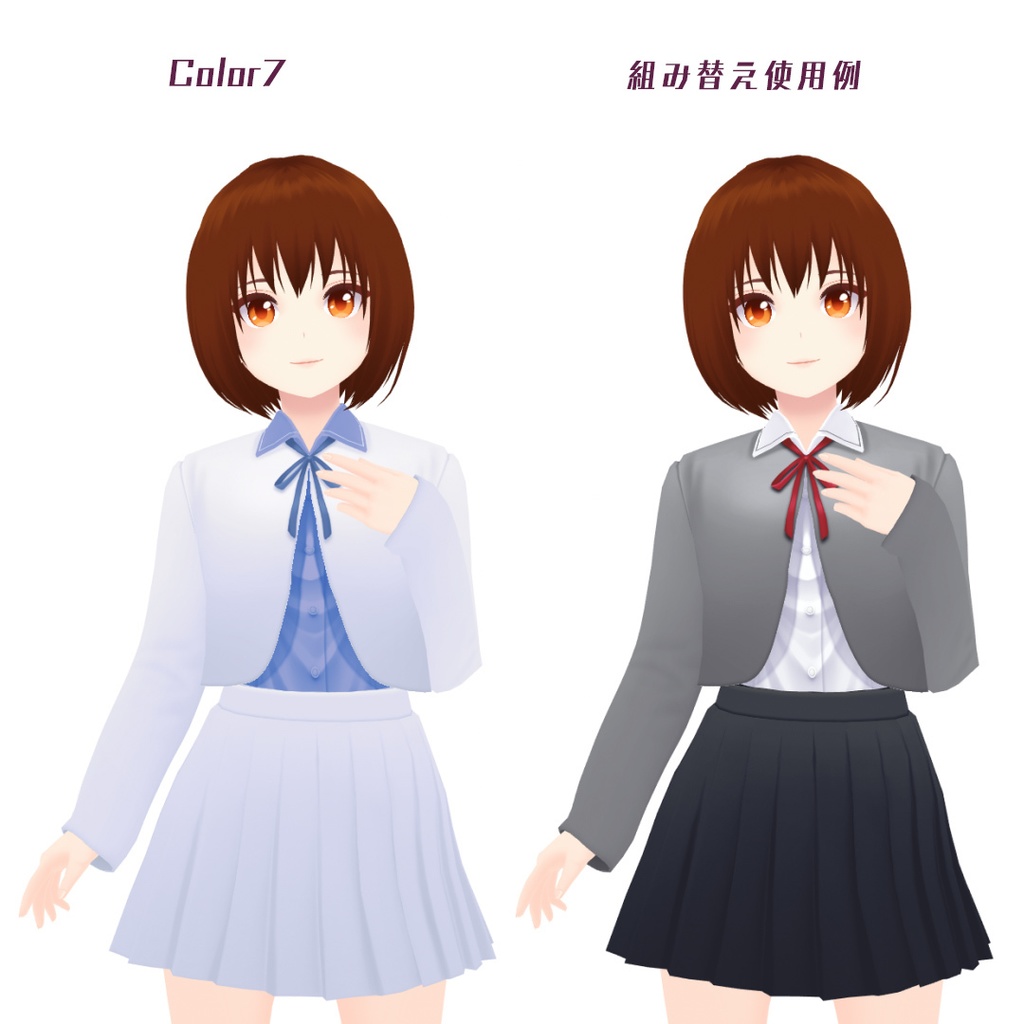 【β版のみ】ボレロの制服 上下セット