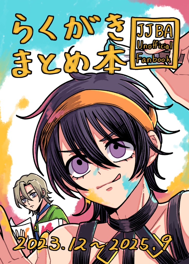 イラストまとめ本