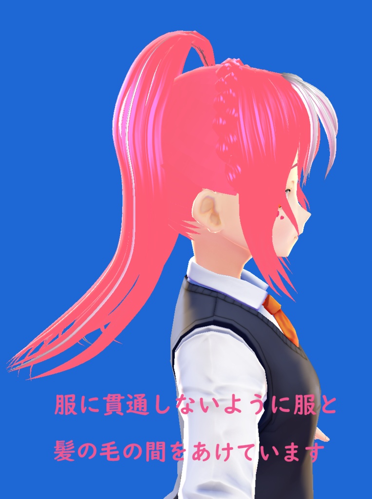 【VRoid】三つ編みポニーテール♡ボーン設定済み《髪型プリセット》