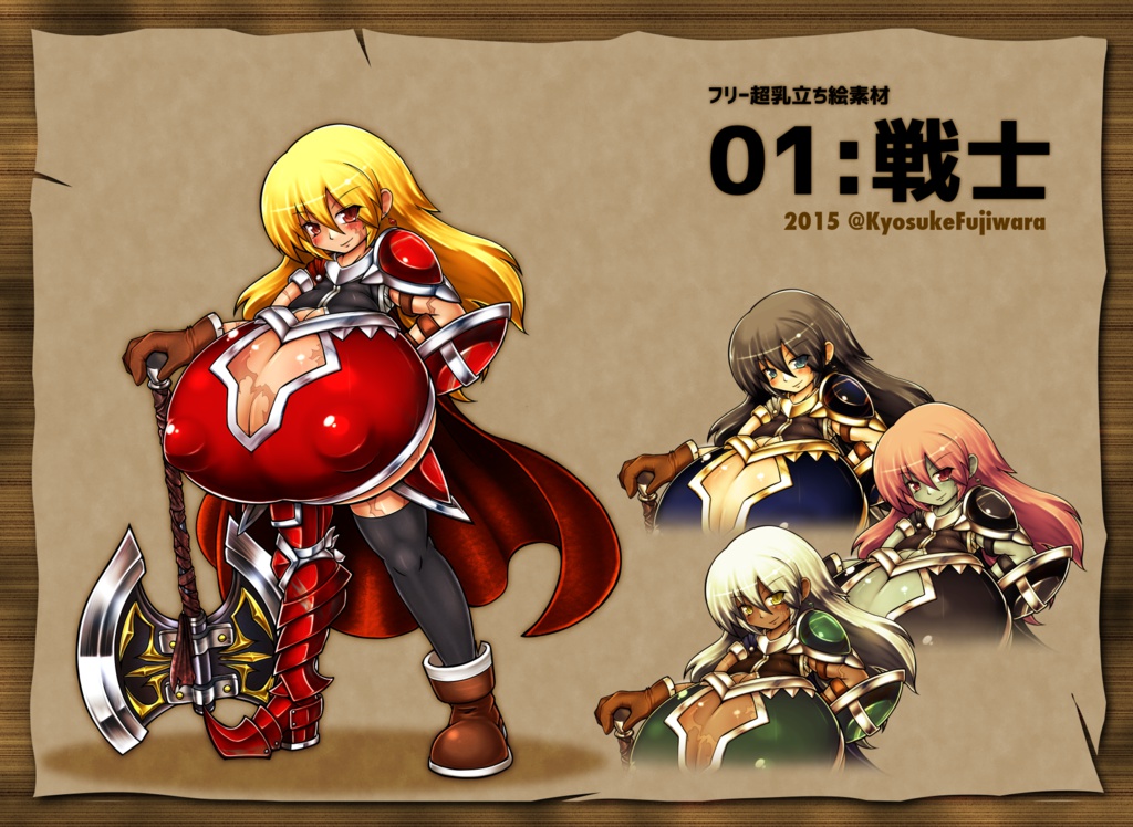 超乳キャラ立ち絵素材01:戦士