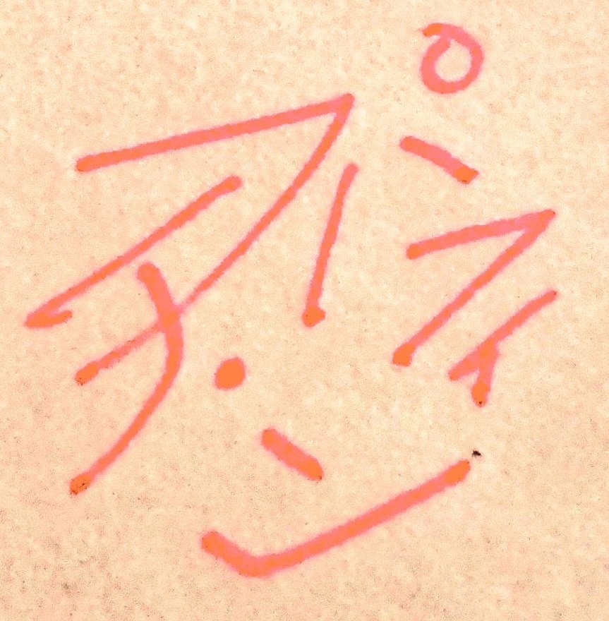 プチ・パフィンプレ企画part③当選者様用購入ページ