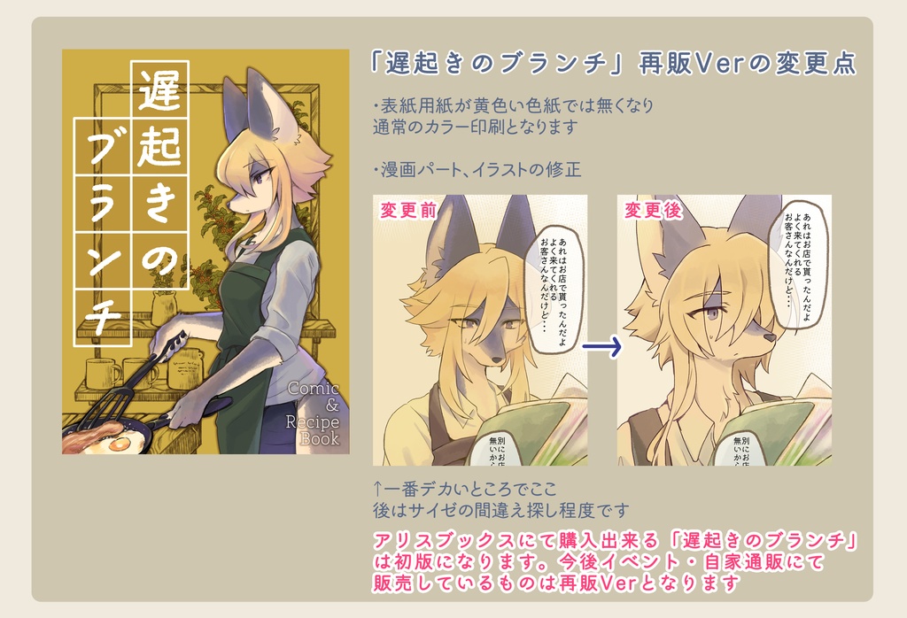 遅起きのブランチ(再販ver)