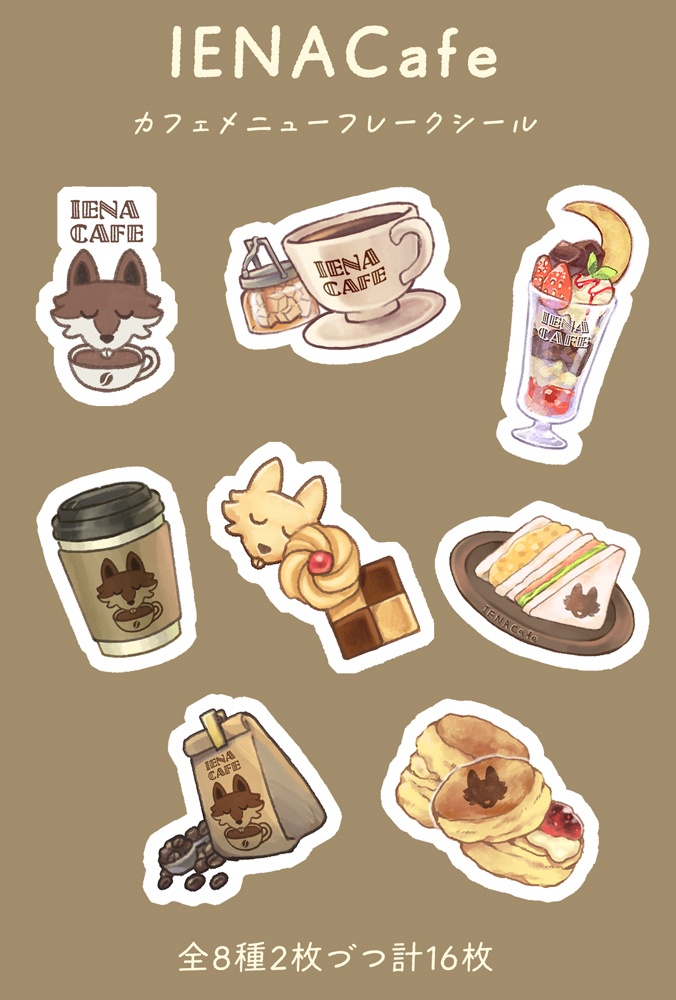 IENACafeメニューフレークシール