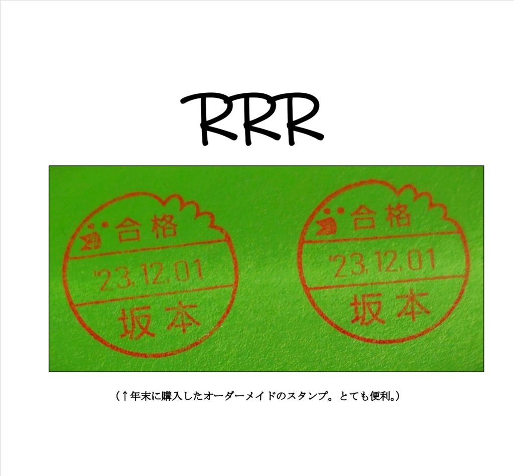 RRR